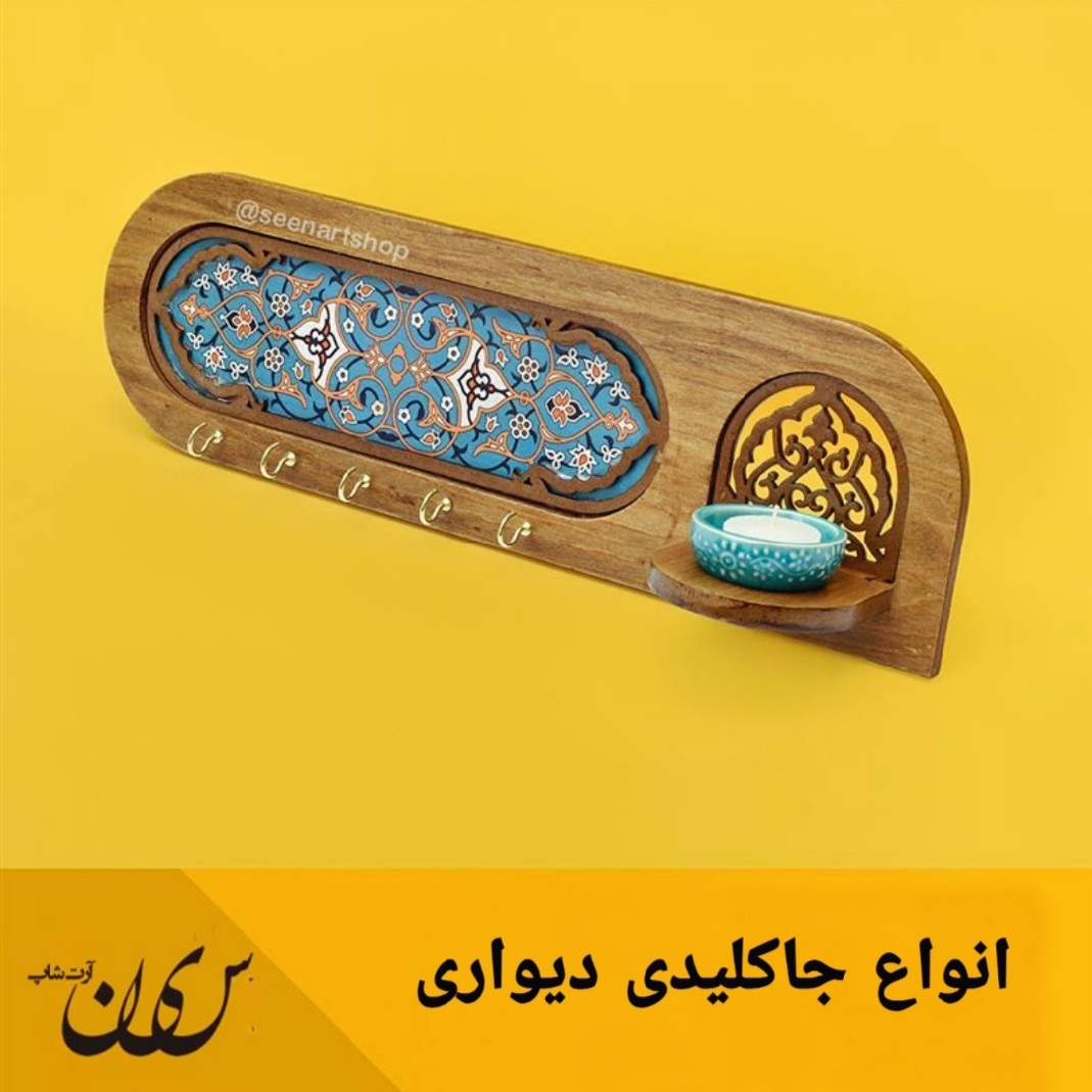 جاکلیدی