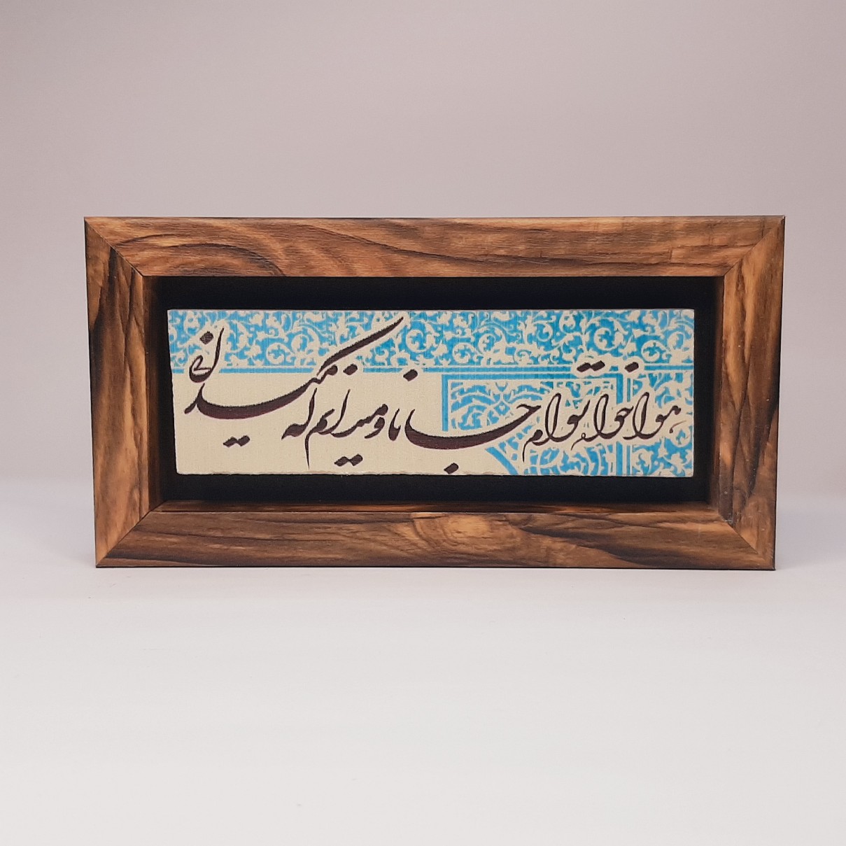 تابلو سنگی هواخواه تو ام جانا و میدانم که میدانی