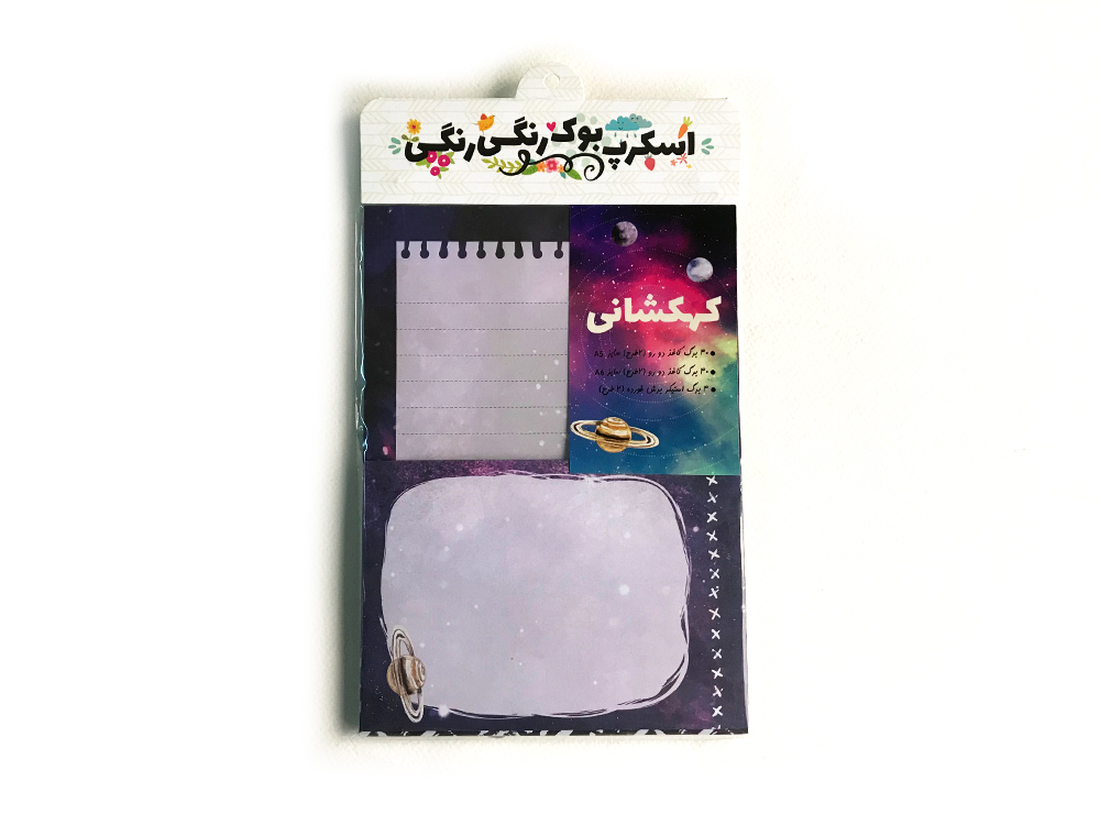 بسته کاغذ اسکرپ بوک – کهکشانی