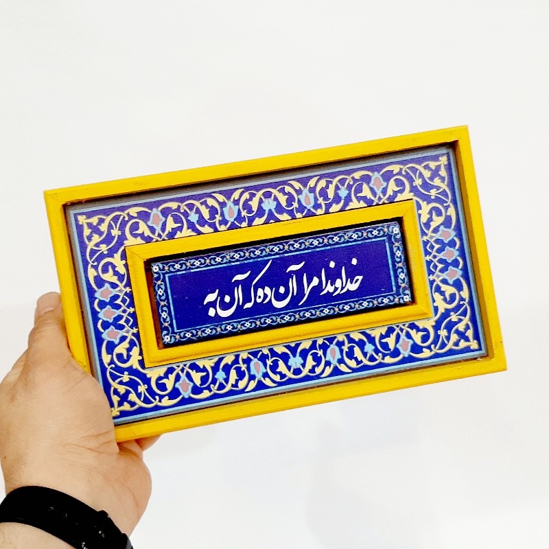 تابلو قاب طرح کاشی خداوندا