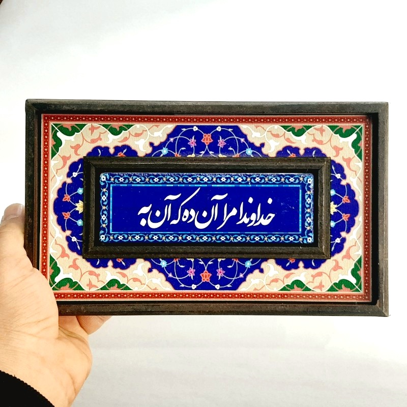 تابلو قاب طرح کاشی خداوندا