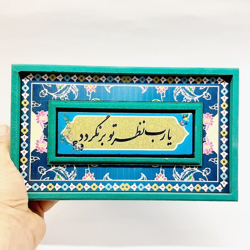 تابلو قاب طرح کاشی یارب نظر تو برنگردد