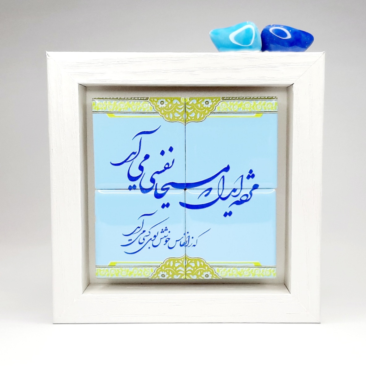 تابلو کاشی مژده ای دل که مسیحا نفسی می آید