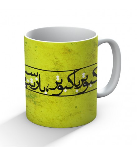 ماگ چاپی کبوتر با کبوتر باز تنهاست