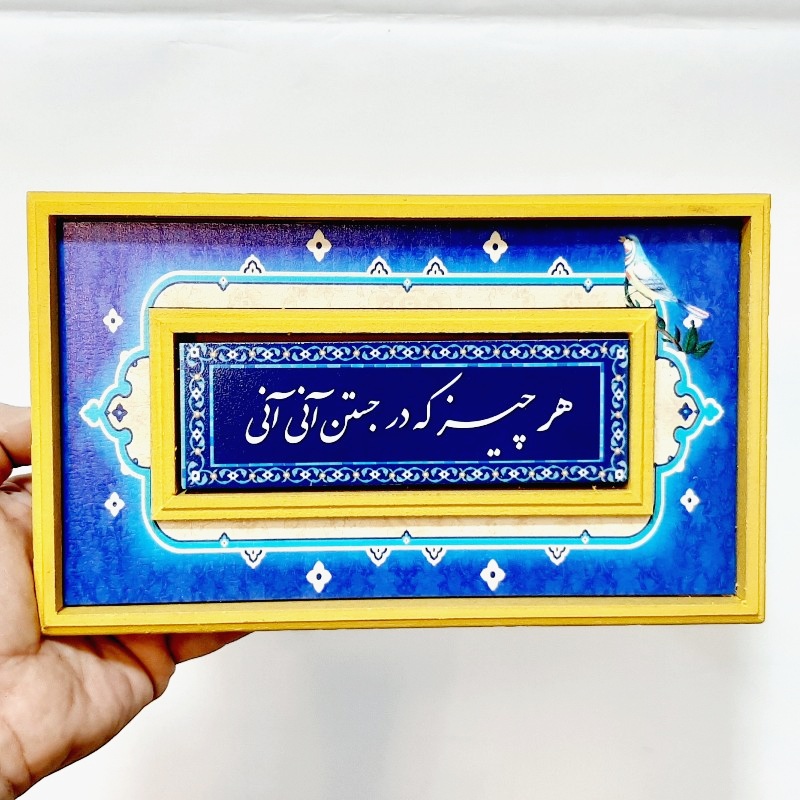 تابلو قاب طرح کاشی هر چیز که در جستن آنی آنی