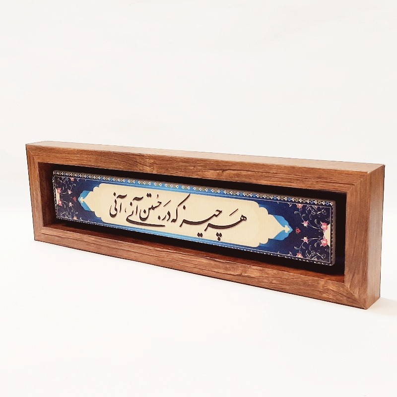 تابلو شعر نوشته روی سنگ هر چیز که در جستن آنی آنی