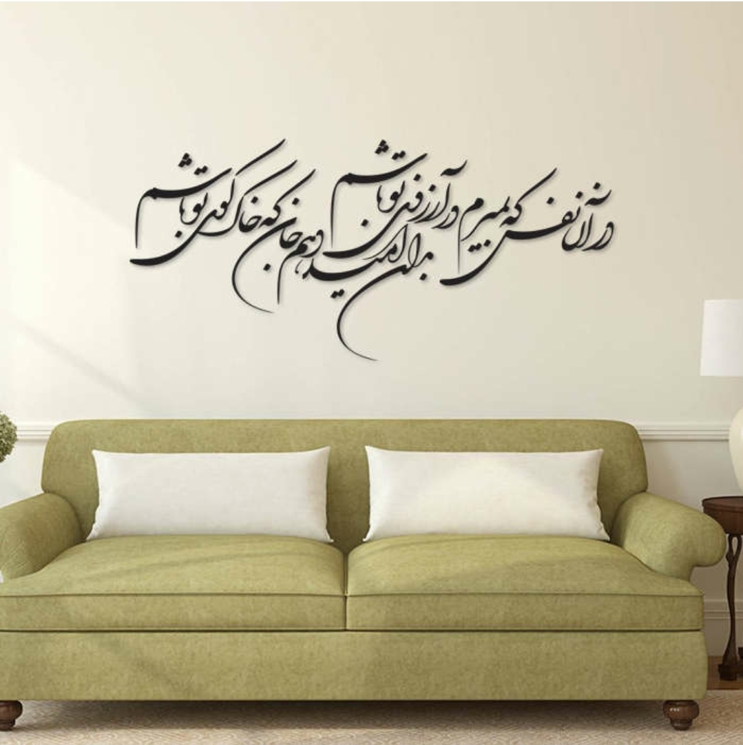استیکر چوبی آرزوی تو