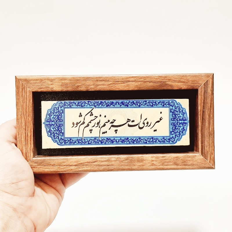 تابلو شعر روی سنگ غیر روی ات