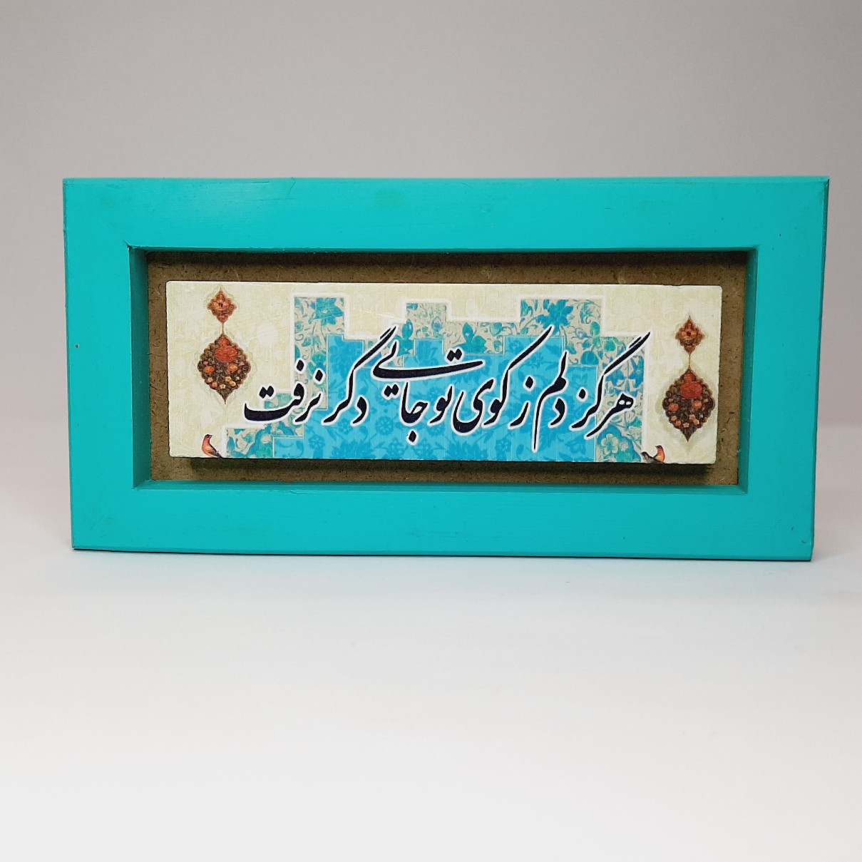 تابلو سنگی رنگی هرگز دلم ز کوی تو جایی دگر نرفت