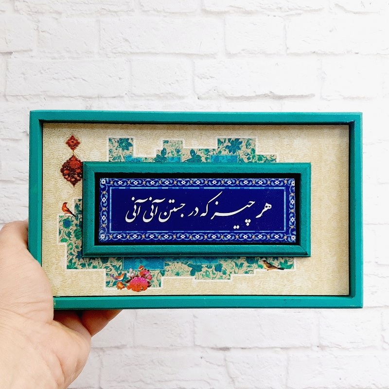 تابلو قاب طرح کاشی هر چیز که در جستن آنی آنی