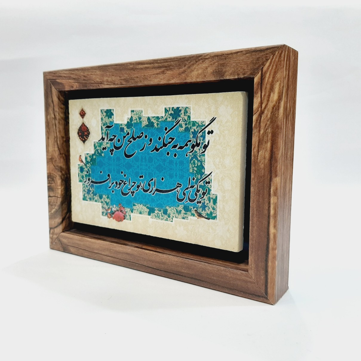 تابلو سنگی تو مگو همه به جنگند