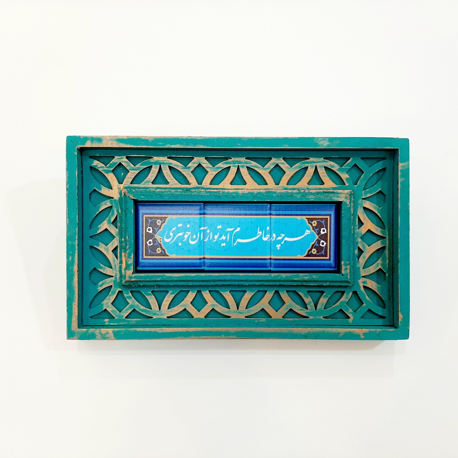 تابلو سنگی هرچه در خاطرم آید تو از آن خوبتری