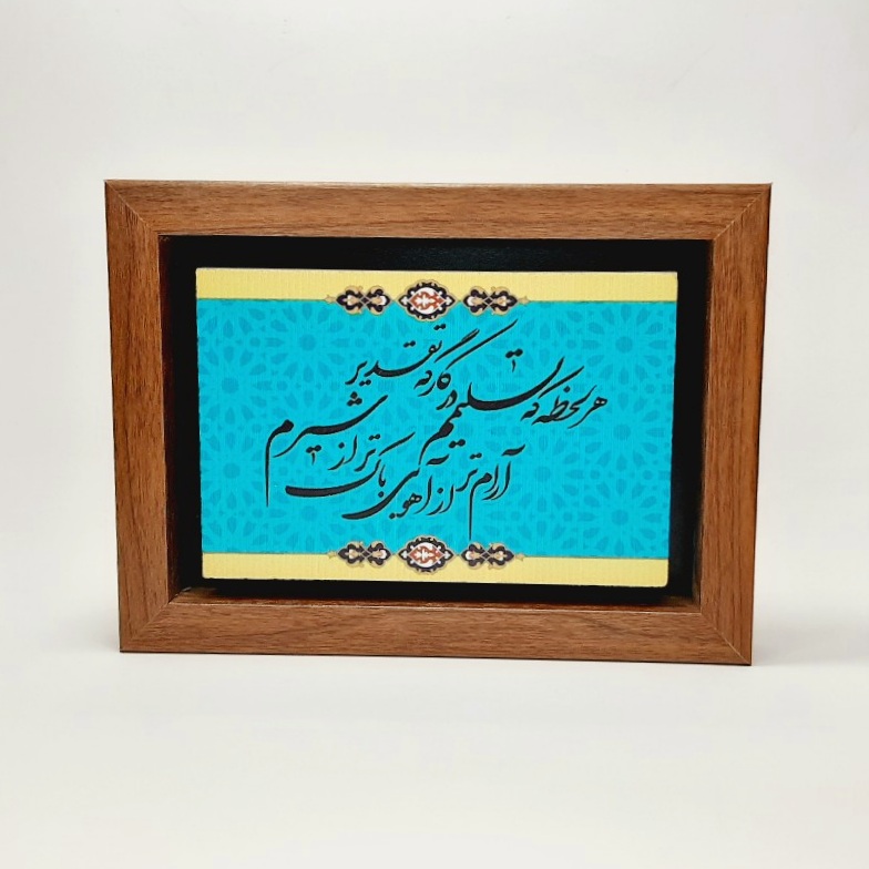 تابلو سنگی شعر نوشته هر لحظه که تسلیمم در کاگه تقدیر