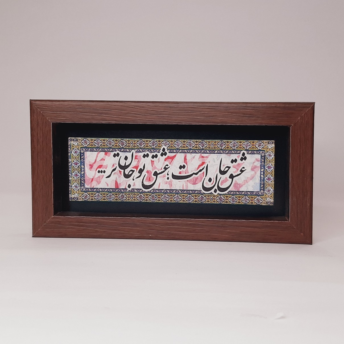 تابلو سنگی عشق جان است عشق تو جان تر