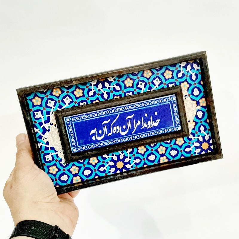 تابلو قاب طرح کاشی خداوندا