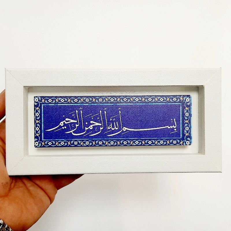 تابلو سنگی بسم الله الرحمن الرحیم