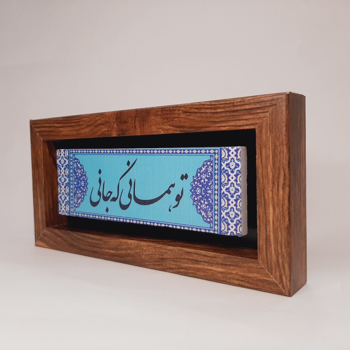 تابلو شعر نوشته روی سنگ تو همانی که جانی