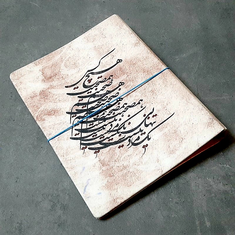 کلاسور چرم مصنوعی طرح خوشنویسی