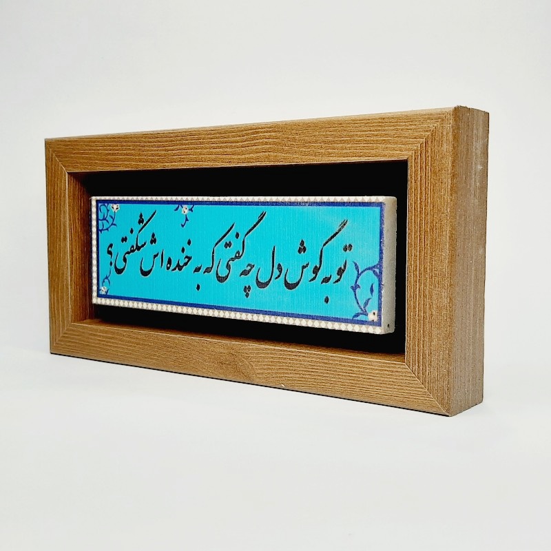 تابلو سنگی تو به گوش دل چه گفتی