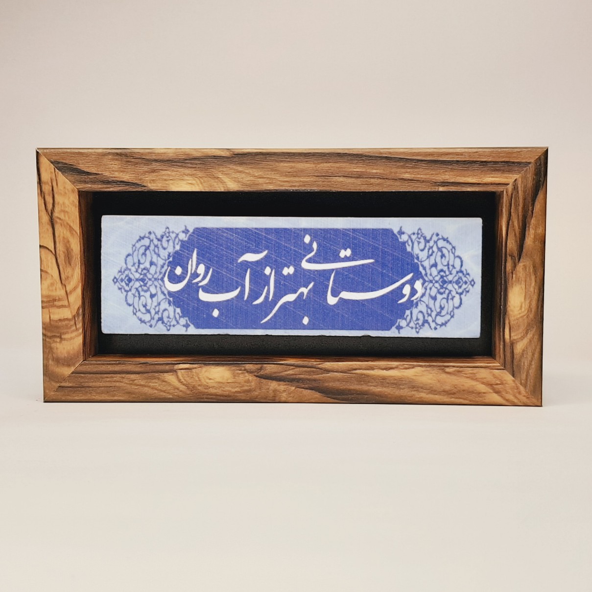 تابلو سنگی دوستانی بهتر از آب روان قاب طرح چوب