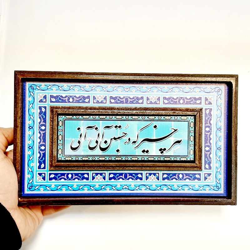 تابلو قاب طرح کاشی هر چیز که در جستن آنی آنی