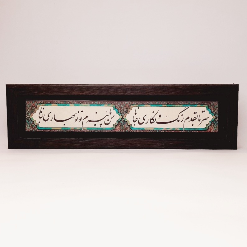 تابلو شعر نوشته روی سنگ متن سر تا به قدم رنگ و نگاری جانا