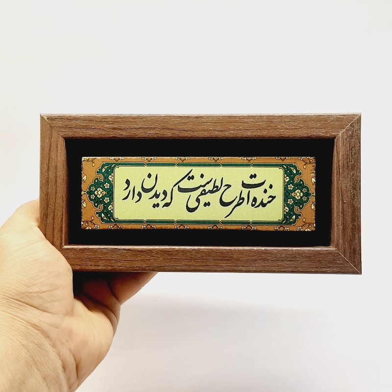 تابلو سنگی شعر خنده ات طرح لطیفی ست که دیدن دارد