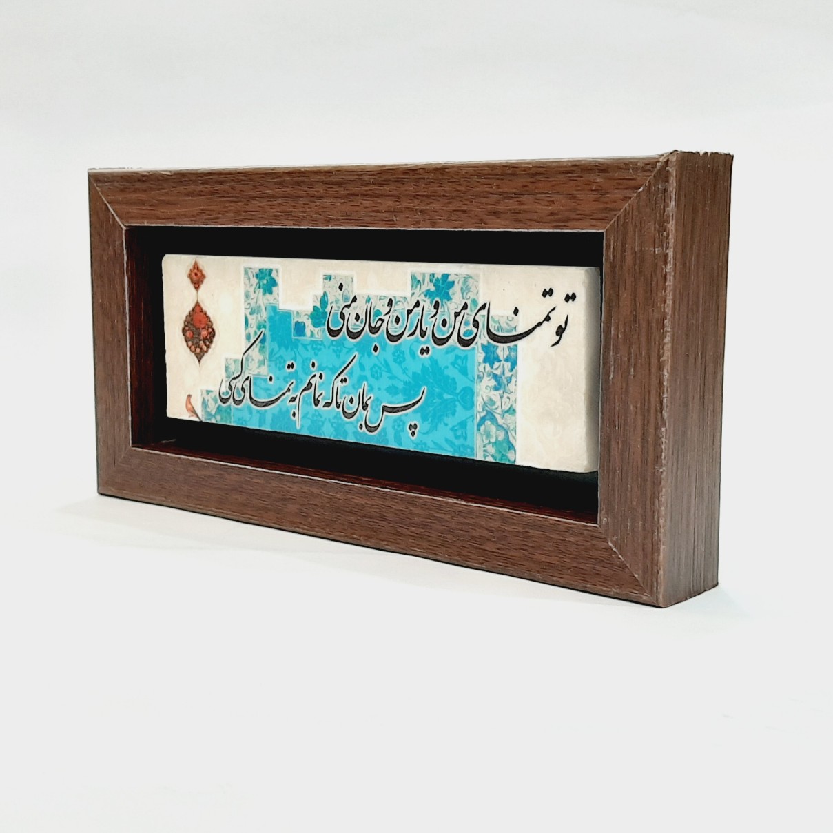تابلو سنگی تو تمنای منو یار منو جان منی قاب روشن