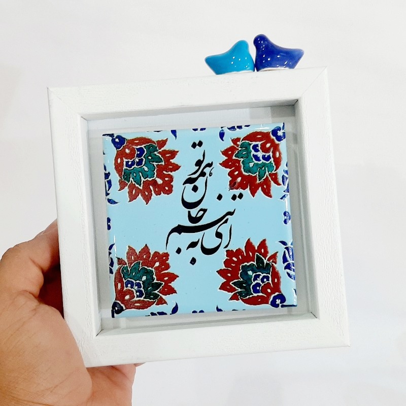 تابلو شعر روی کاشی پرنده دار ای به تنم جان