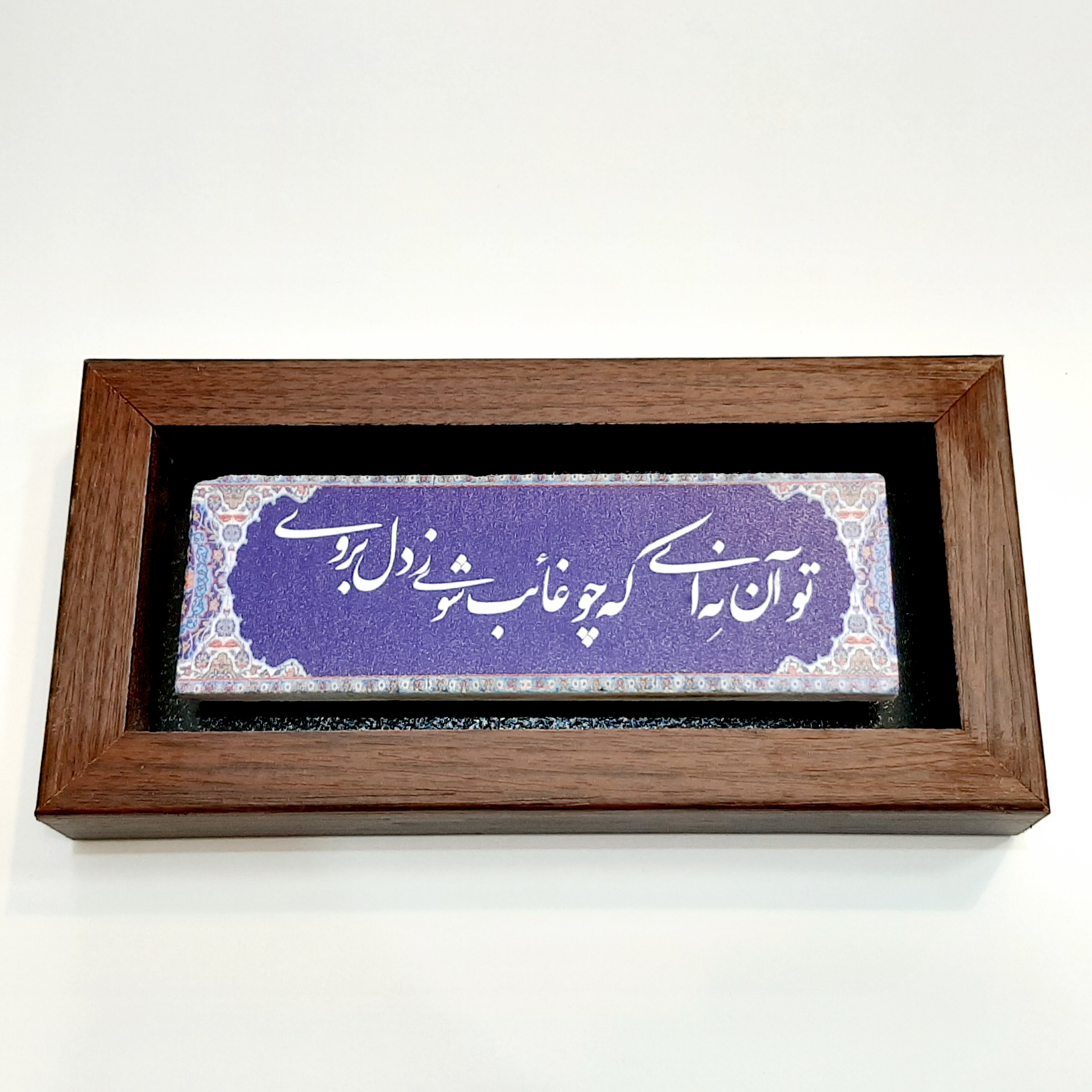 تابلو شعر نوشته روی سنگ  تو آن نه ای که چو غایب شوی
