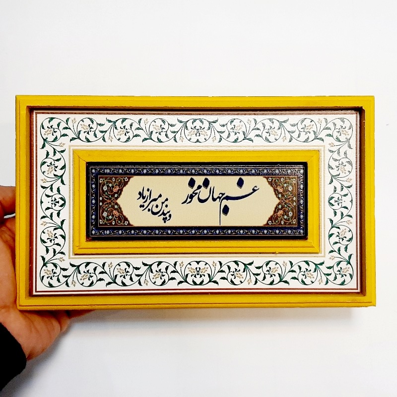 تابلو قاب طرح کاشی غم‌جهان مخور