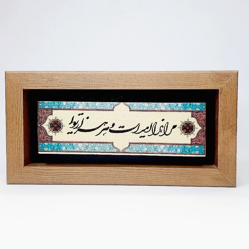 تابلو شعر نوشته روی سنگ مرا هزار امید است