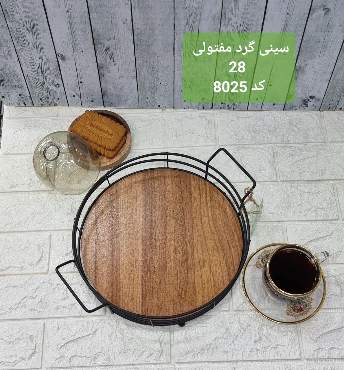 سینی مفتولی گرد بزرگ ۸۰۲۵