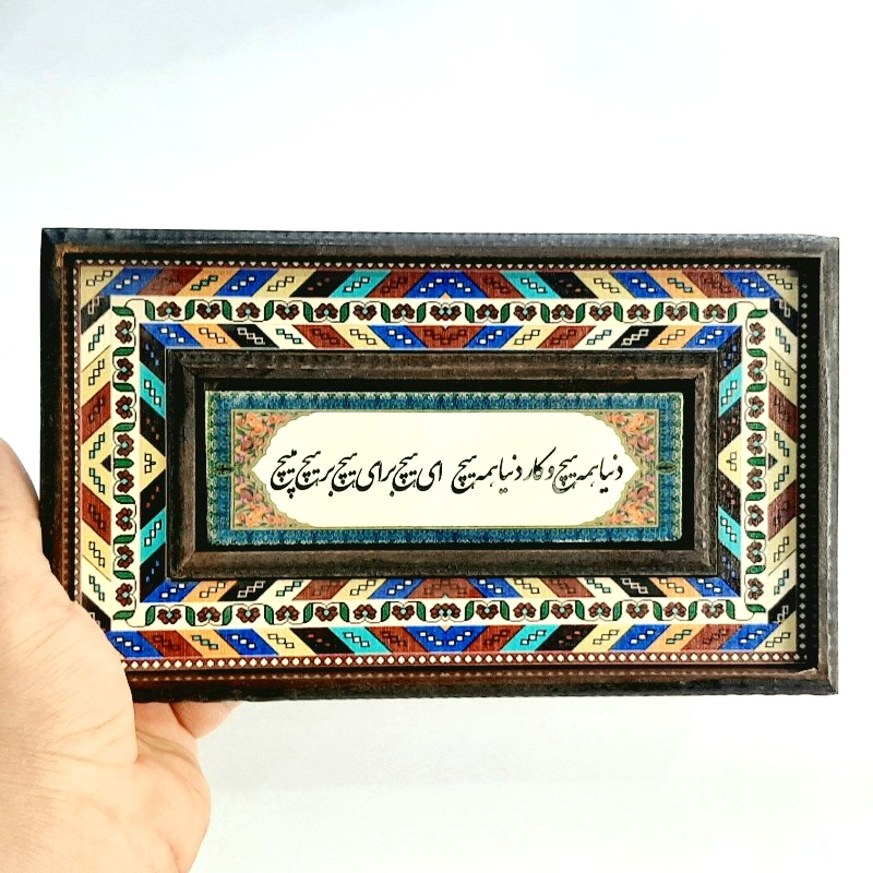 تابلو قاب طرح کاشی دنیا همه هیچ