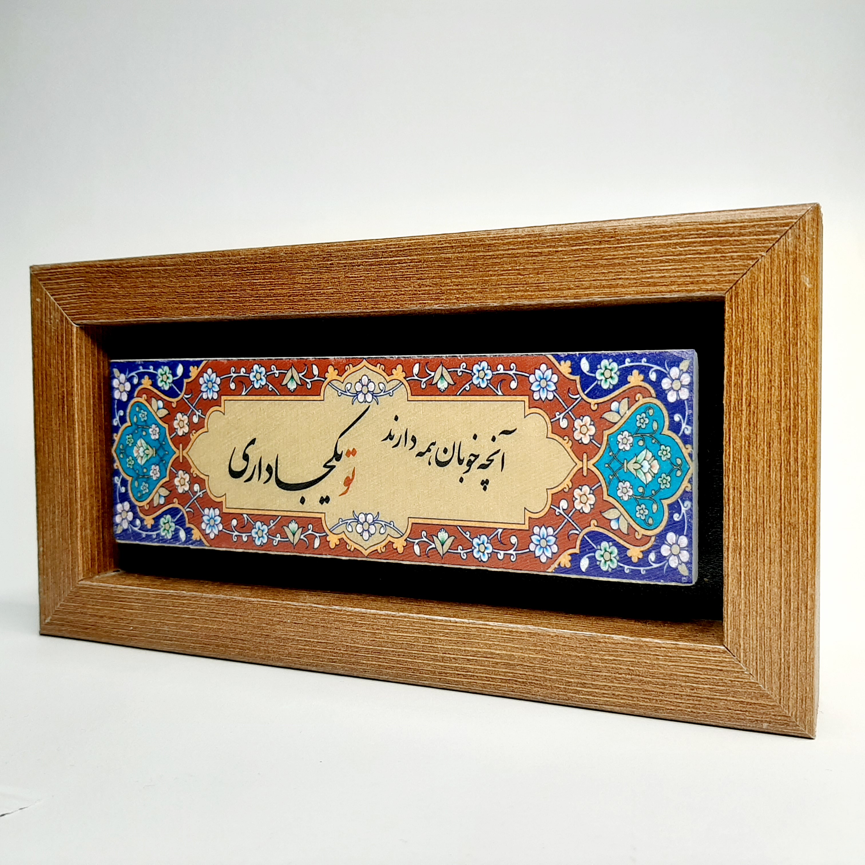 تابلو سنگی آنچه خوبان همه دارند...