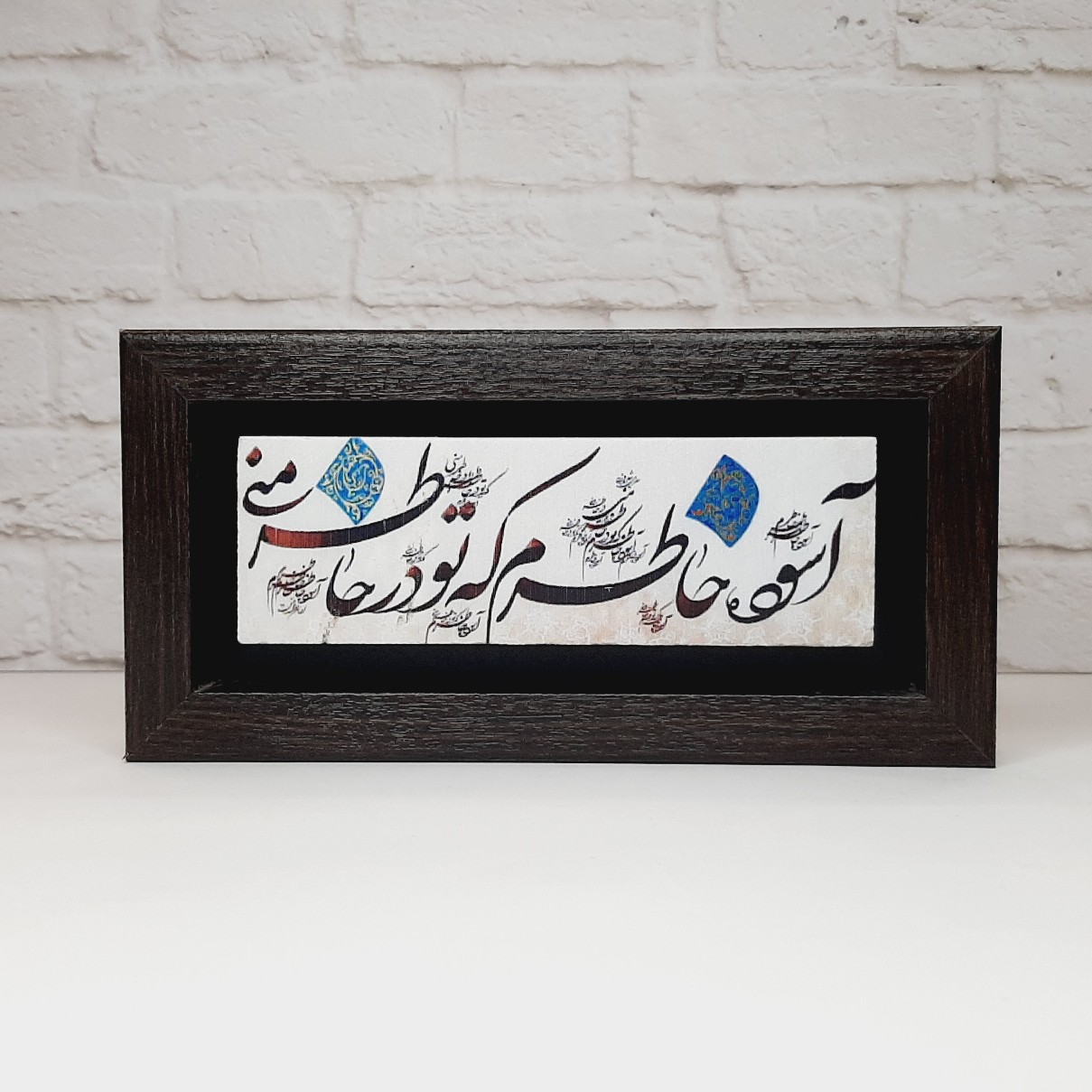 تابلو شعر نوشته روی سنگ آسوده خاطرم که تو در خاطر منی