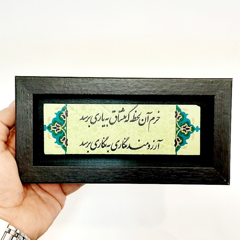 تابلو شعر روی سنگ خرم آن لحظه که مشتاق به یاری برسد