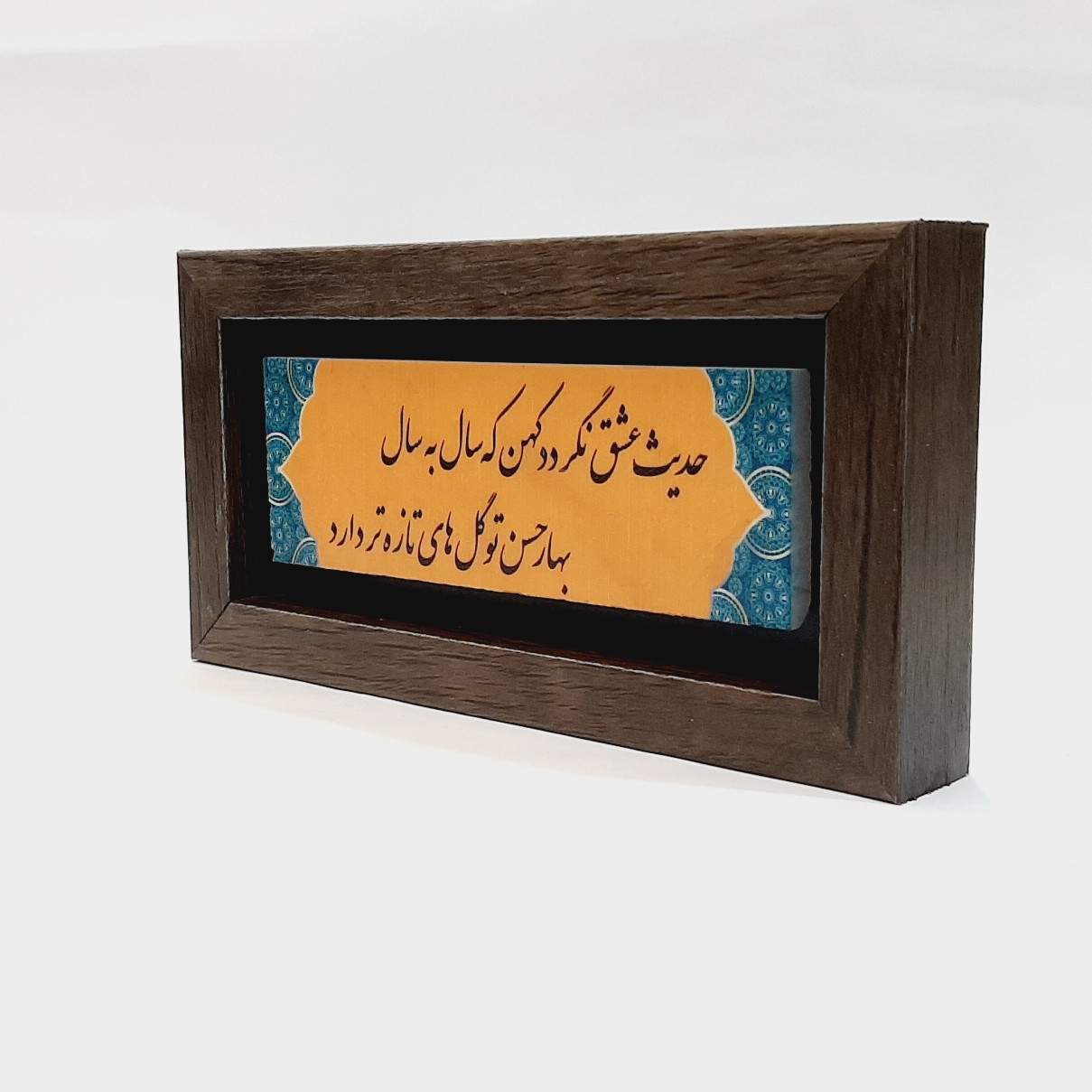 تابلو سنگی حدیث عشق نگردد کهن که سال به سال...