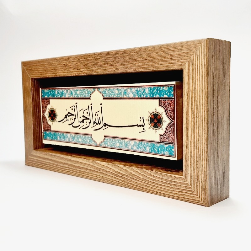 تابلو سنگی بسم الله الرحمن الرحیم