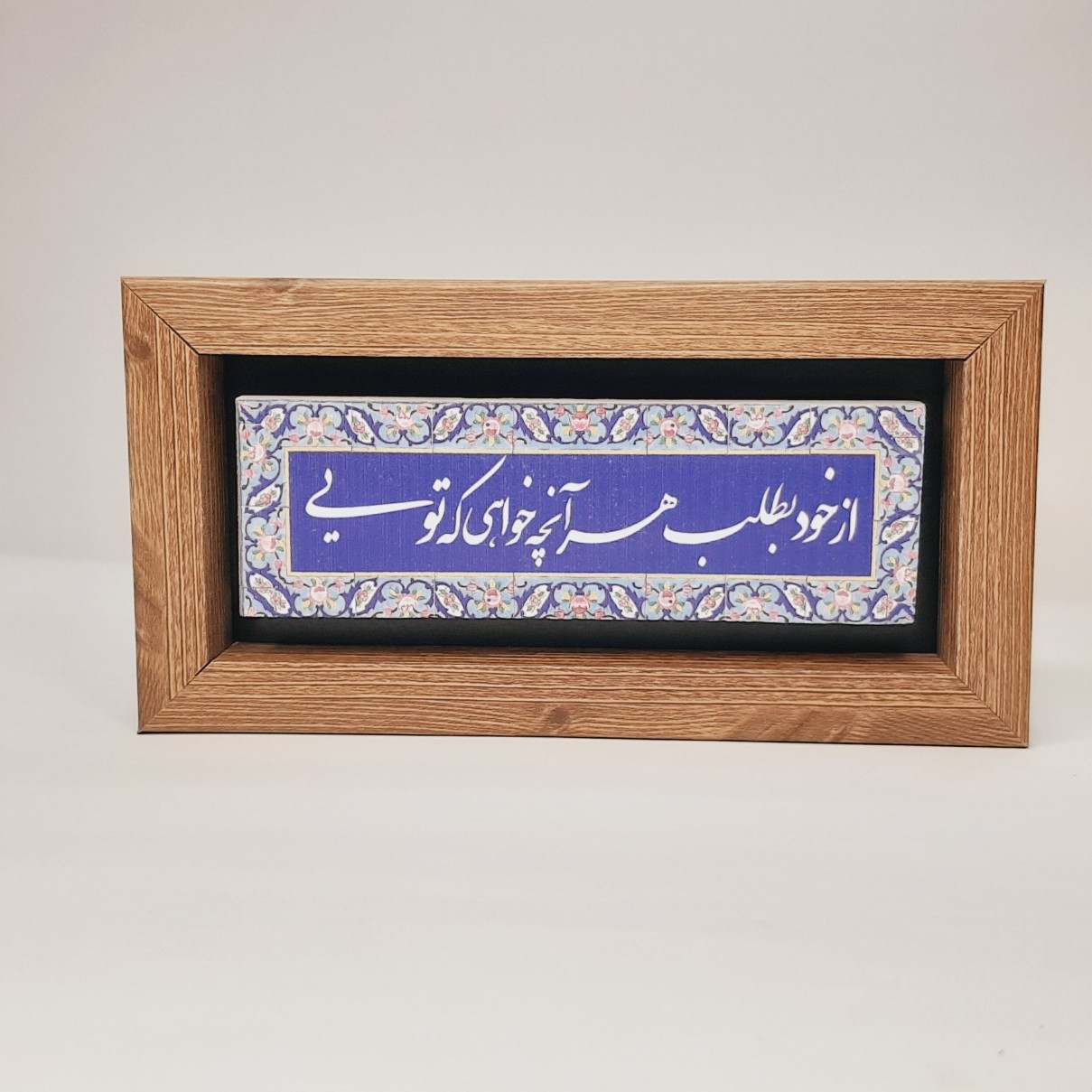 تابلو شعر نوشته روی سنگ از خود بطلب هر آنچه خواهی که تویی طرح۲