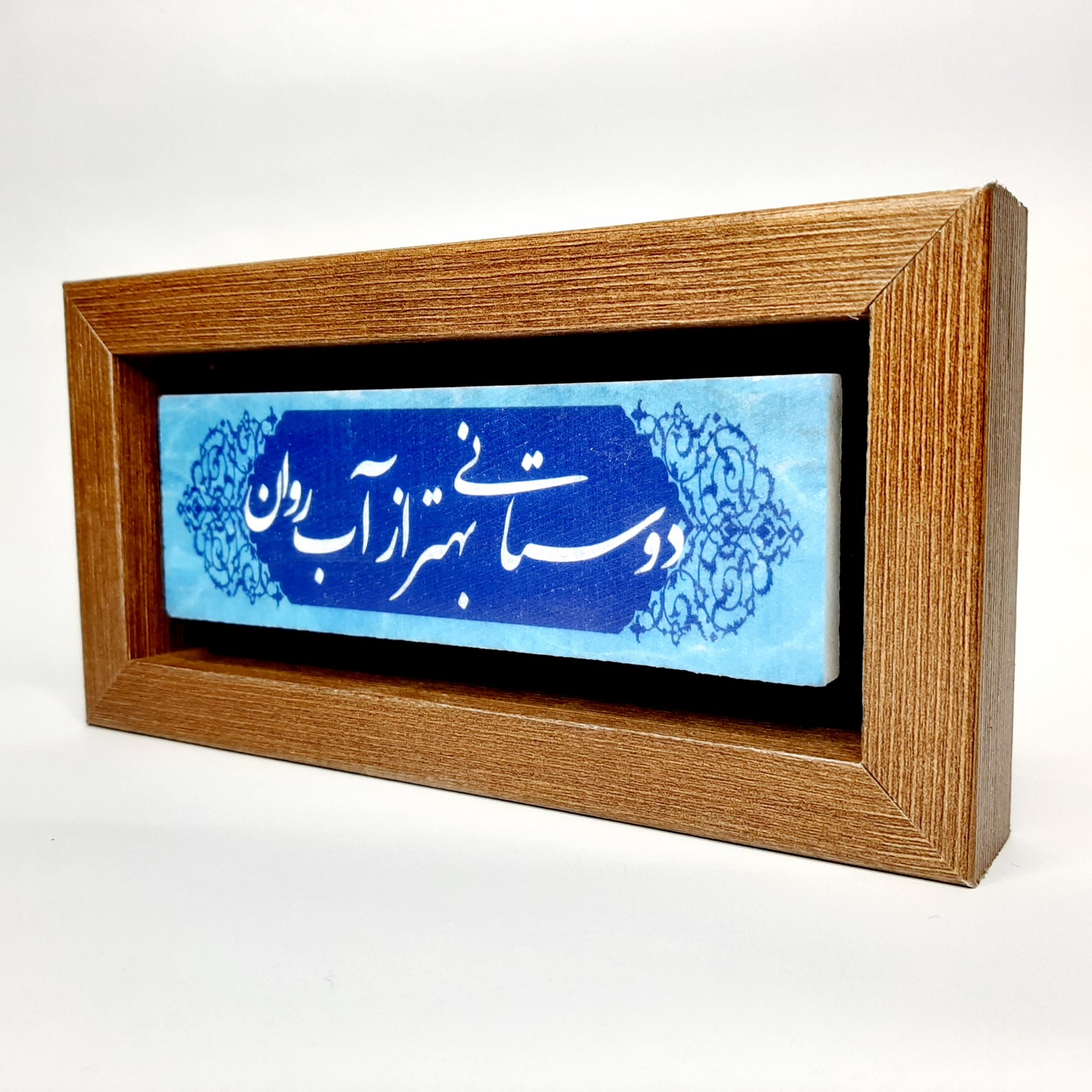 تابلو سنگی دوستانی بهتر از آب روان قاب قهوه ای روشن