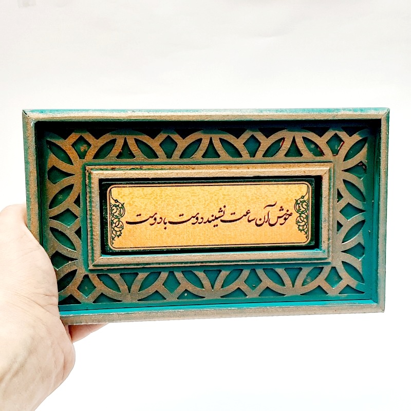 تابلو سنگی شعر نوشته با قاب سنتی خوش آن ساعت