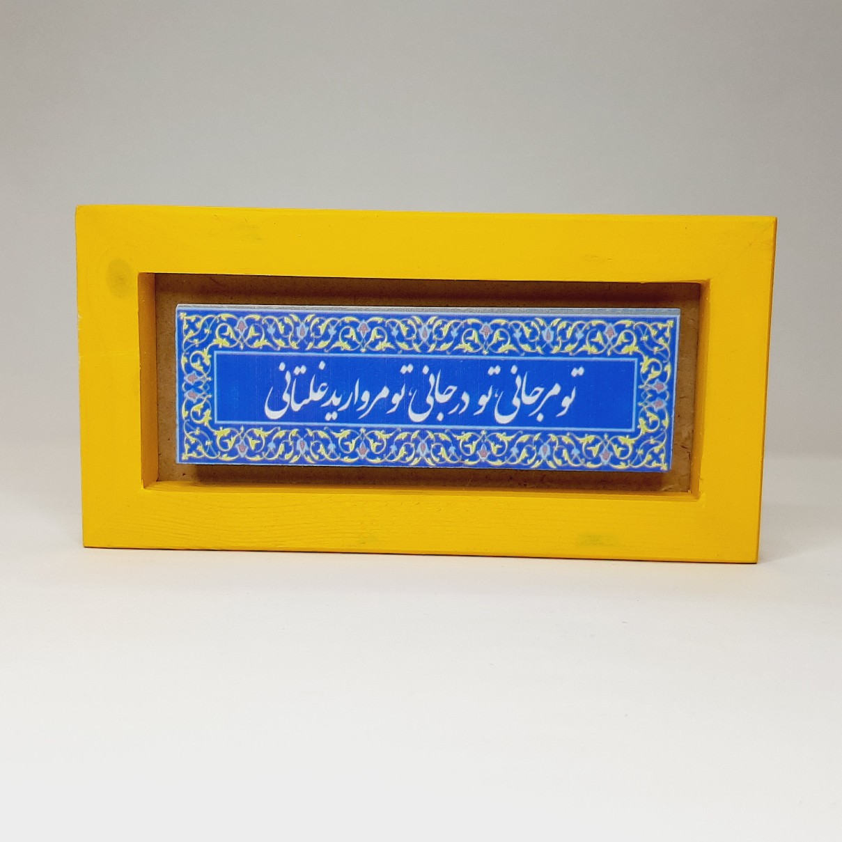 تابلو سنگی رنگی تو مرجانی تو در جانی