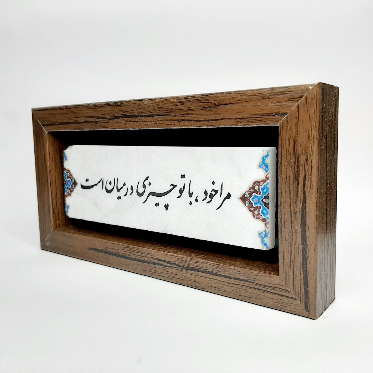 تابلو سنگی مرا خود با تو چیزی درمیان است
