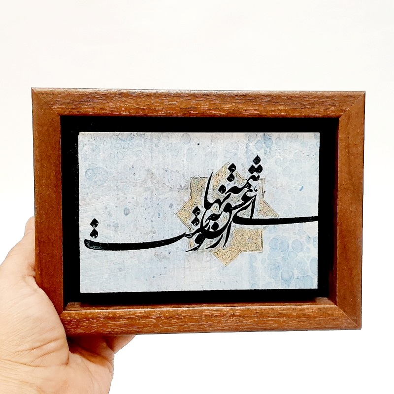 تابلو سنگی شعر نوشته ای عشق همه بهانه از توست