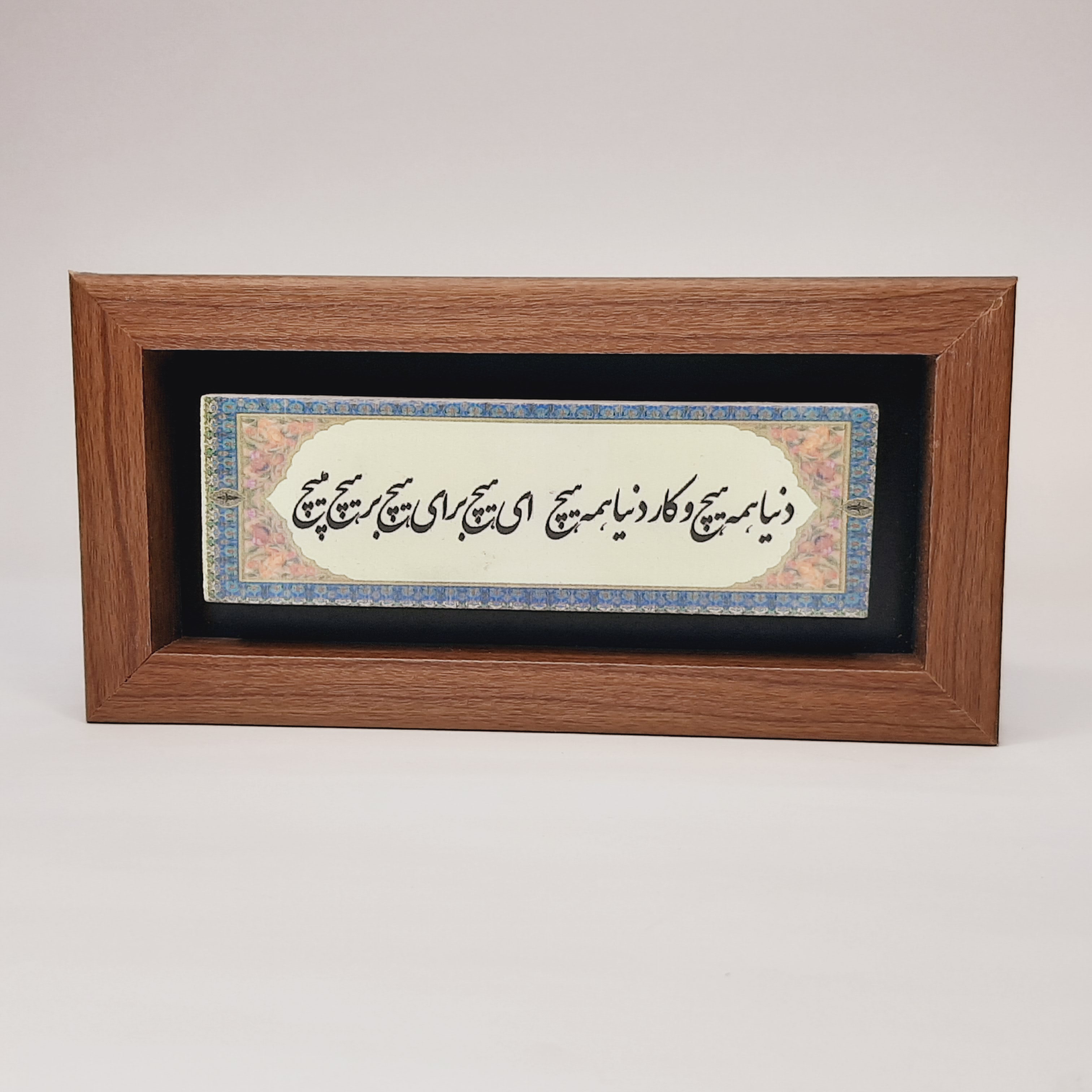 تابلو سنگی دنیا همه هیچ و اهل دنیا همه هیچ