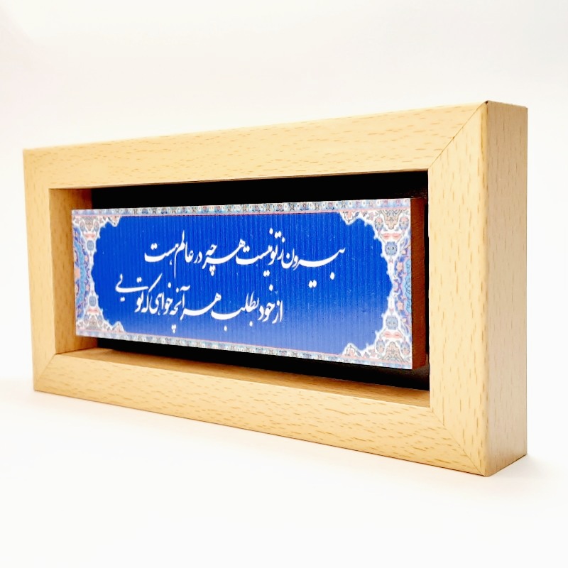 تابلو شعر نوشته روی سنگ بیرون ز تو نیست