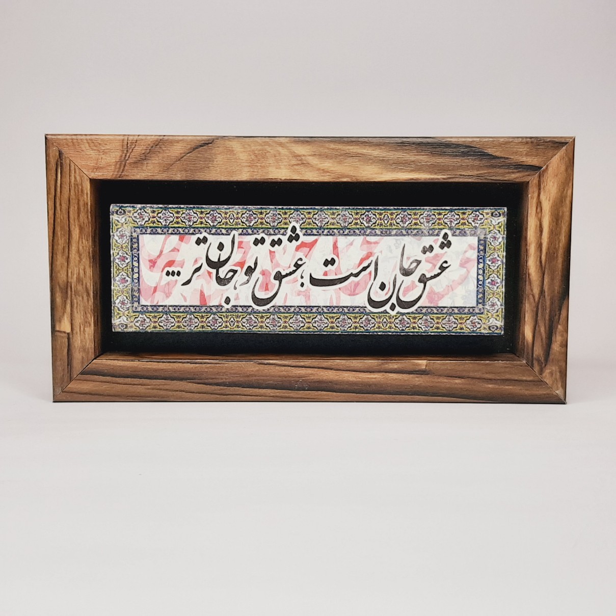تابلو سنگی عشق جان است عشق تو جان تر قاب طرح چوب