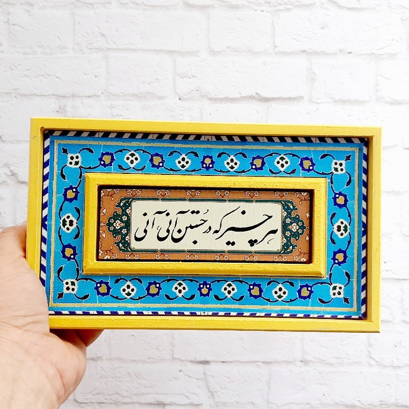 تابلو قاب طرح کاشی هر چیز که در جستن آنی آنی
