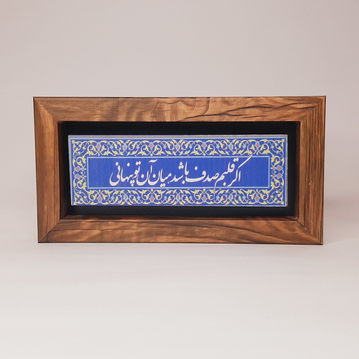 تابلو سنگی اگر قلبم صدف باشد میان آن تو پنهانی